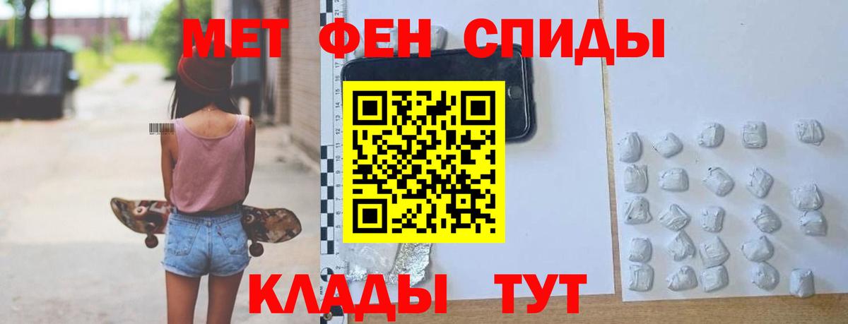 АМФ Premium  Амфетамин  Павлово  Вход с VPN 