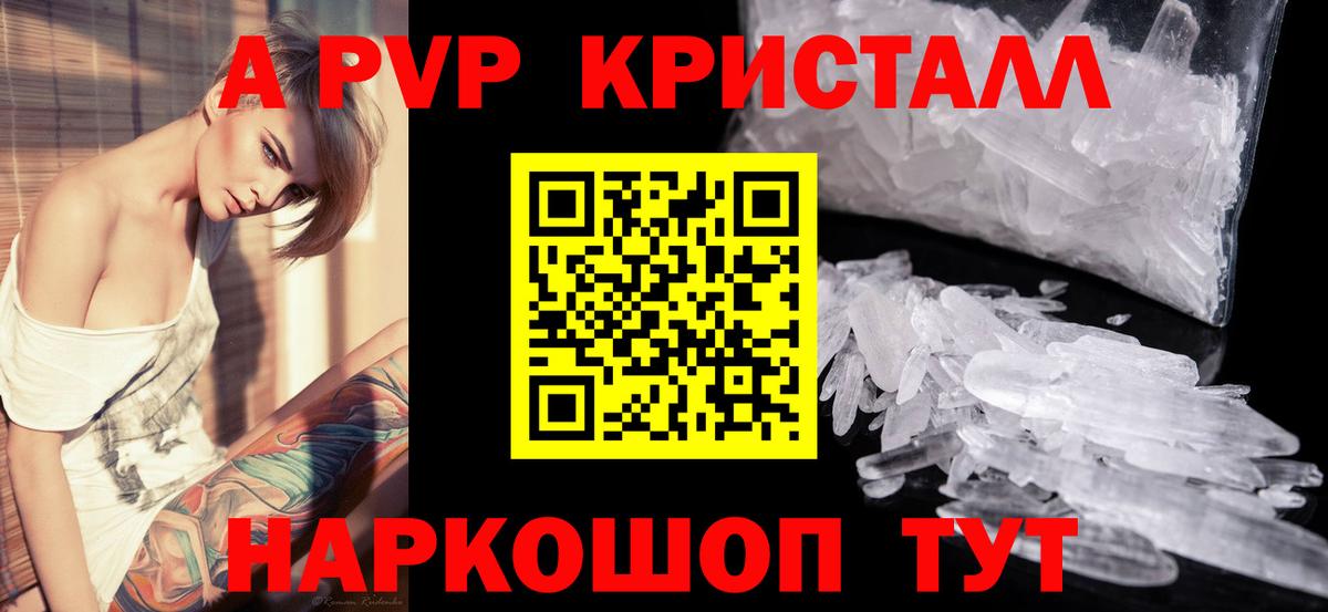Павлово  A PVP VHQ  Alfa_PVP  А ПВП СК  Вход с VPN  Alpha PVP кристаллы 