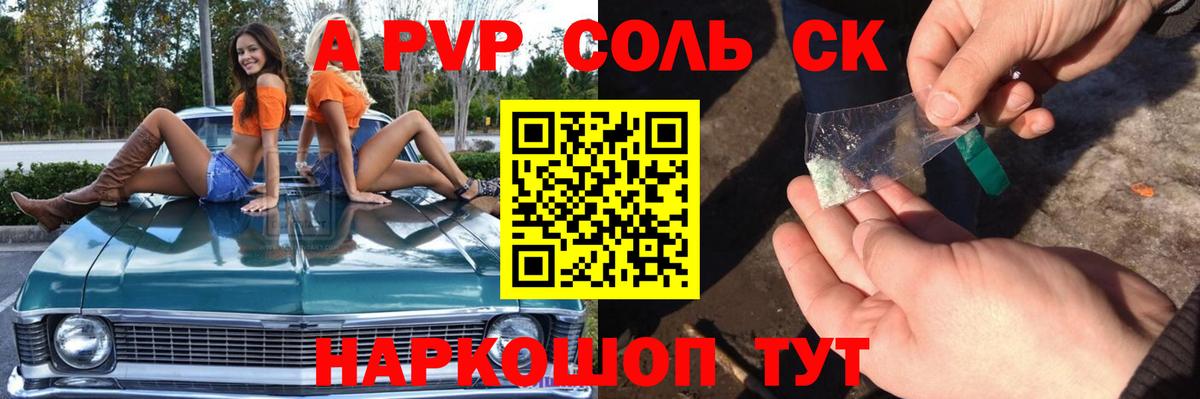 APVP СК Павлово