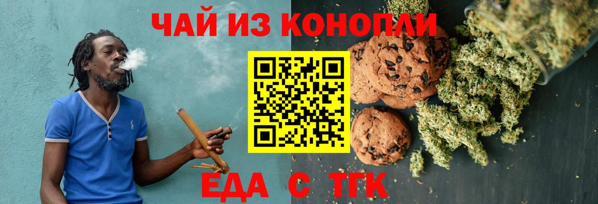 Canna-Cookies конопля Павлово