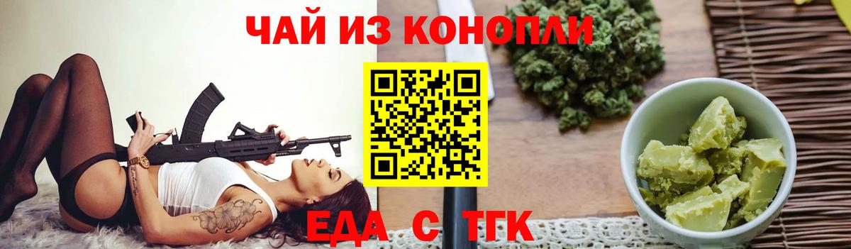 Cannafood марихуана  Павлово 