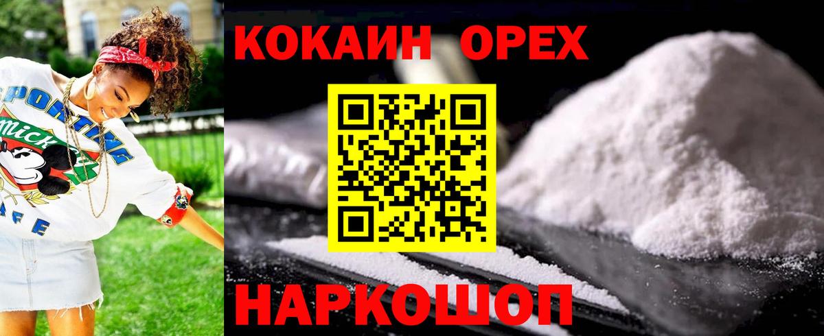 COCAIN Колумбийский  Cocaine Перу  Павлово 
