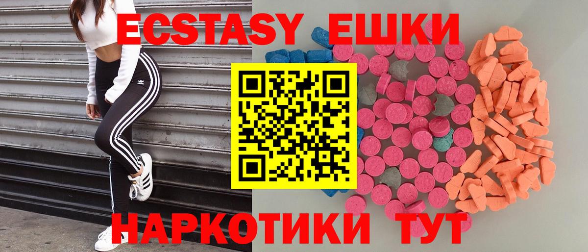 Ecstasy Дубай  Экстази таблы  Павлово  Экстази  Вход с VPN 