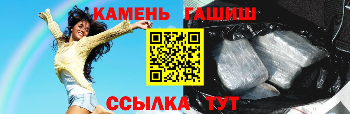 продажа наркотиков  Павлово  ГАШ убойный 