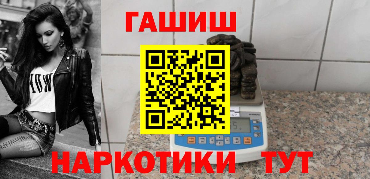 ГАШИШ 40% ТГК Павлово