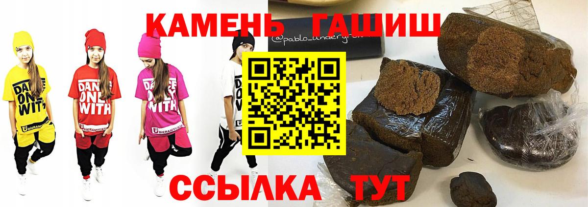 ГАШ гашик Павлово