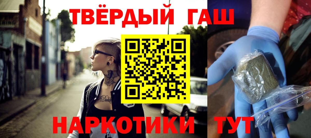 ГАШИШ убойный  ГАШИШ hashish  Павлово  Вход с VPN 