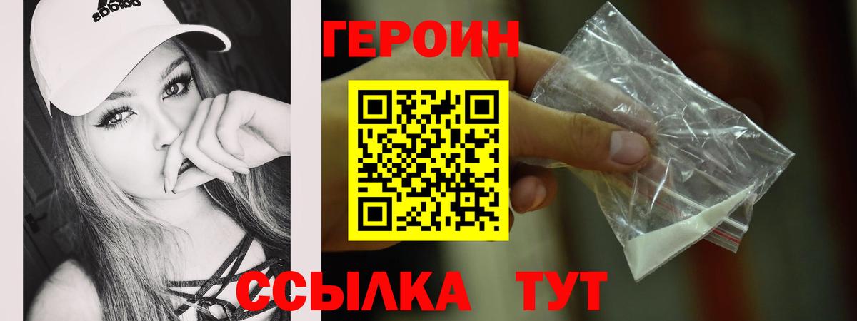 Героин гречка  Героин  Павлово 
