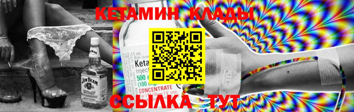 КЕТАМИН VHQ  КЕТАМИН ketamine  Павлово 