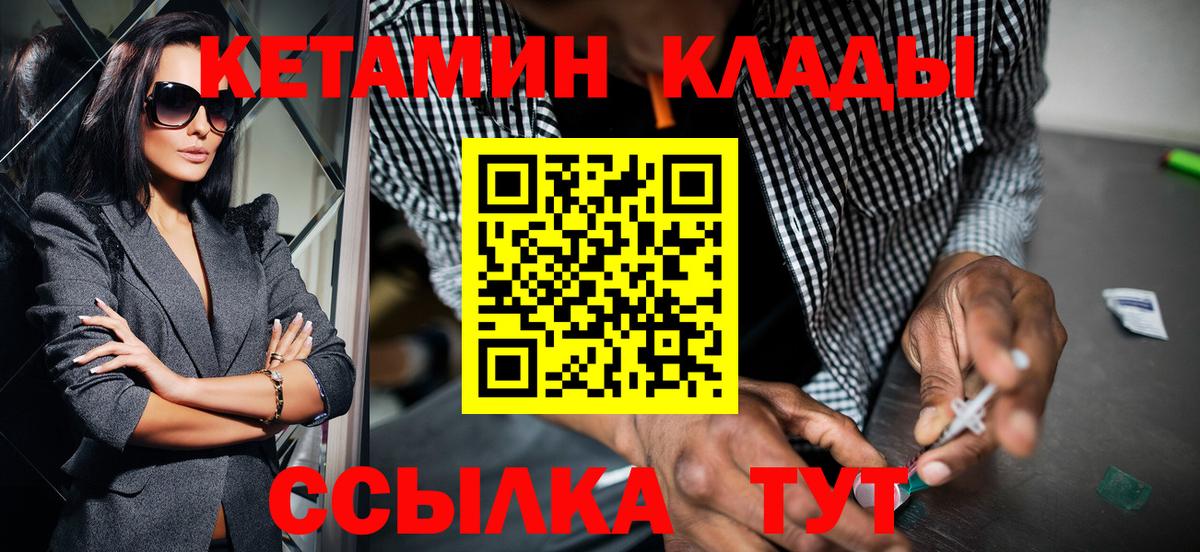 Кетамин ketamine  Вход с VPN  КЕТАМИН ketamine  Павлово 