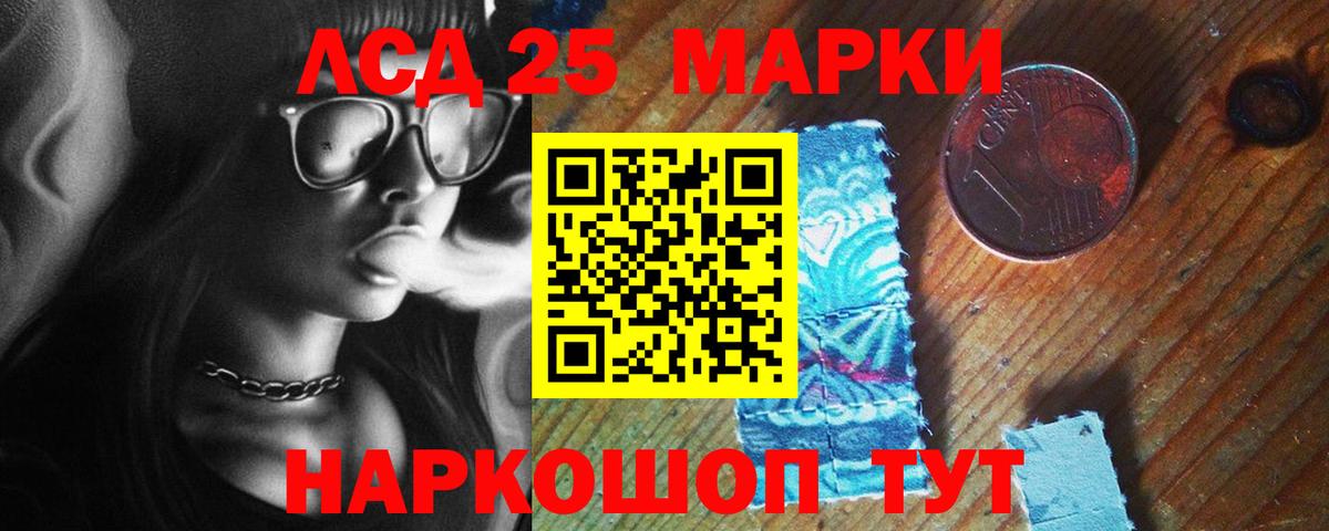 LSD-25 экстази кислота  LSD-25 экстази кислота  Павлово 