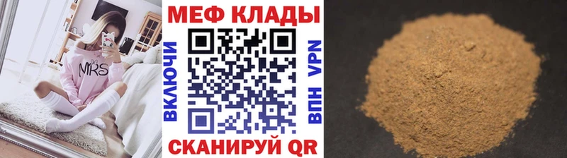 Мефедрон мука  Павлово 