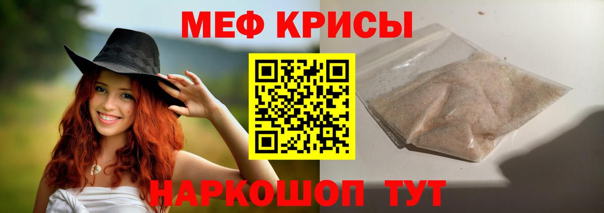 Мефедрон Павлово
