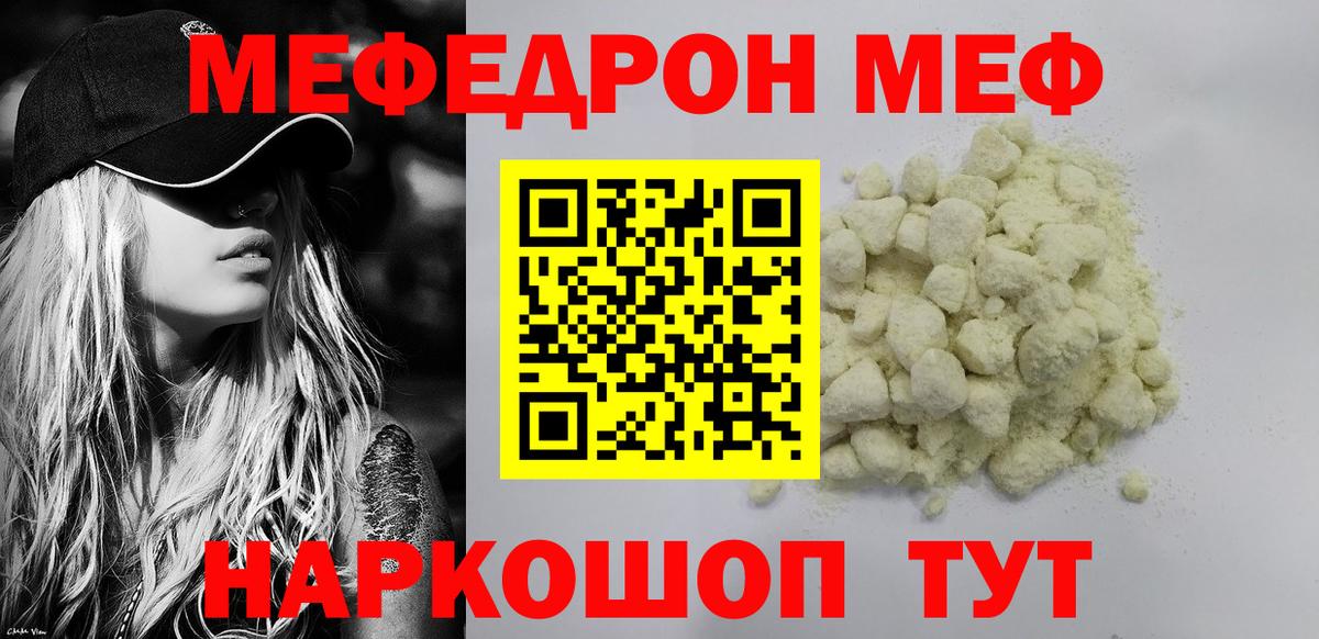 Мефедрон  Меф 4 MMC  МЕФ  Павлово  Мефедрон мука 