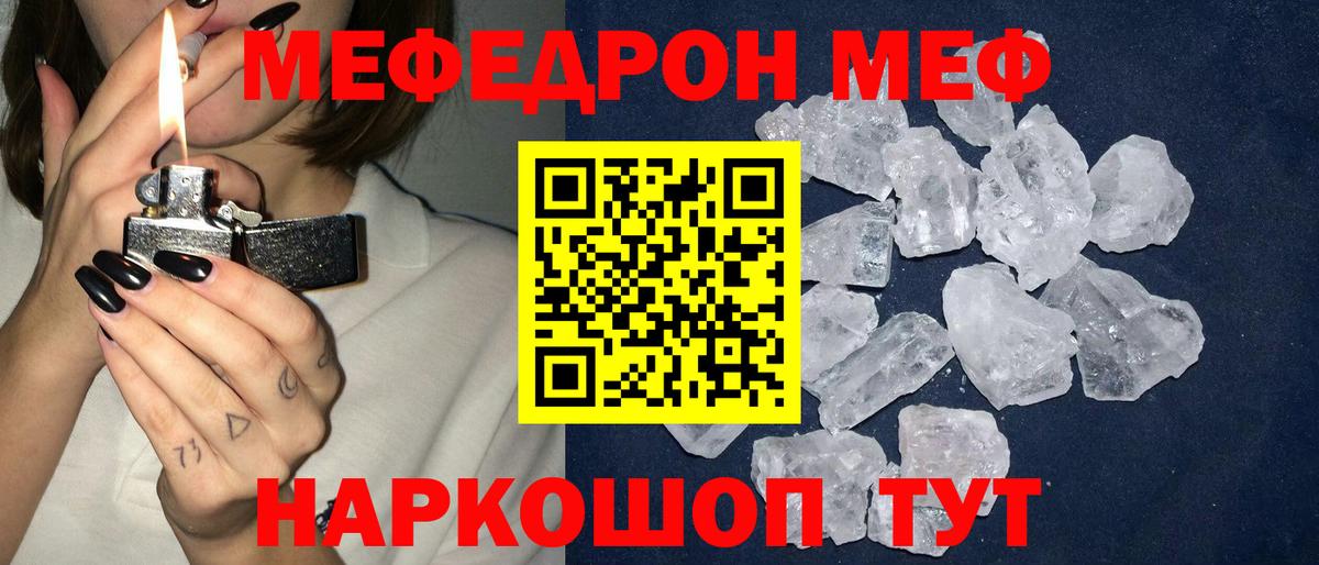 Павлово  Меф VHQ  Меф  Меф мука  Вход с VPN 
