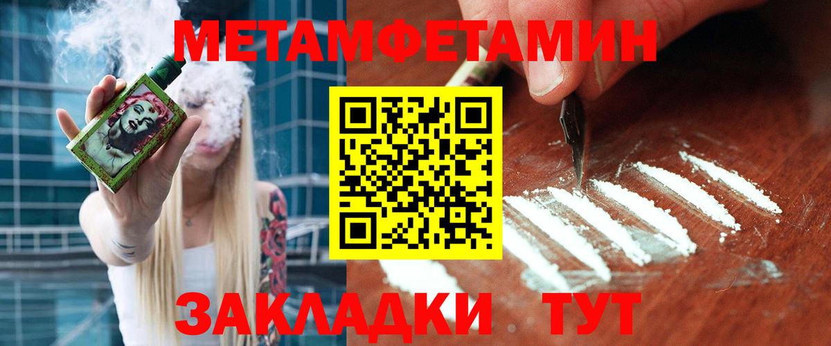 Первитин винт Павлово