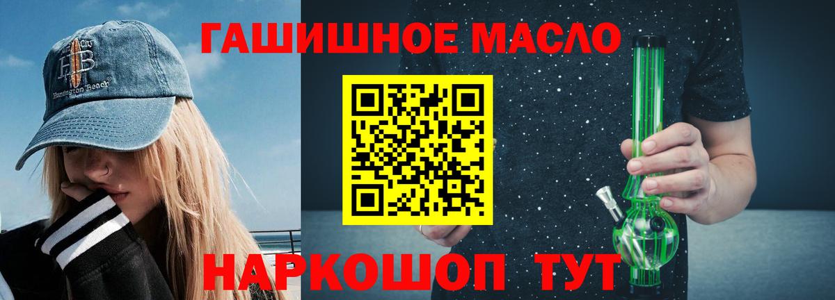 Павлово  ссылка на мегу ССЫЛКА  ТГК гашишное масло  Вход с VPN  ТГК THC oil 