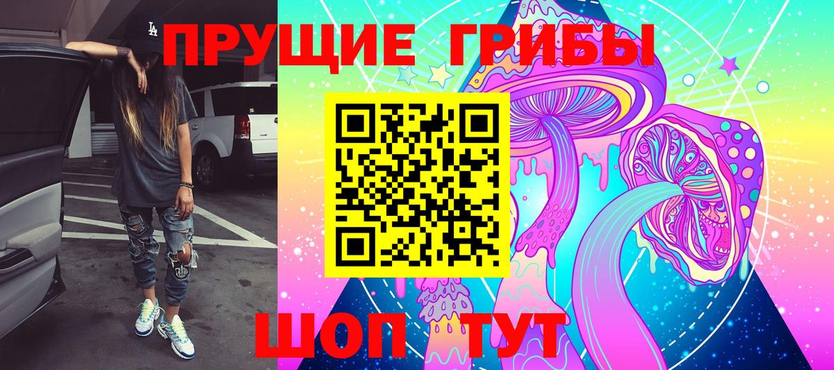 Галлюциногенные грибы Magic Shrooms  наркошоп  Павлово 